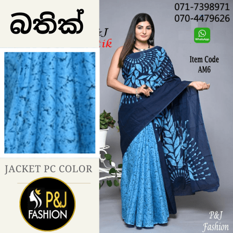 බතික් Cotton Bathik Saree